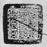 Abbildung 49: Siegel der sTod sgar-dpon